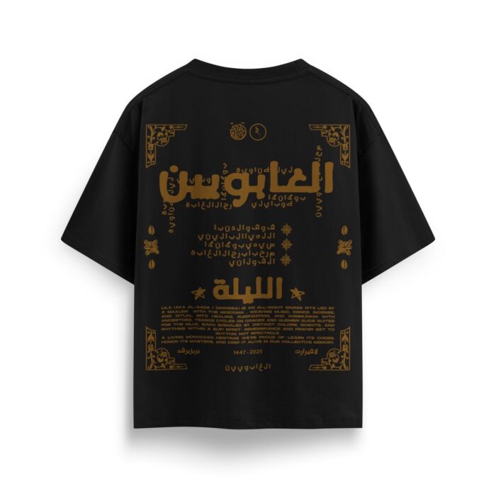 El ghabawiyin tshirt